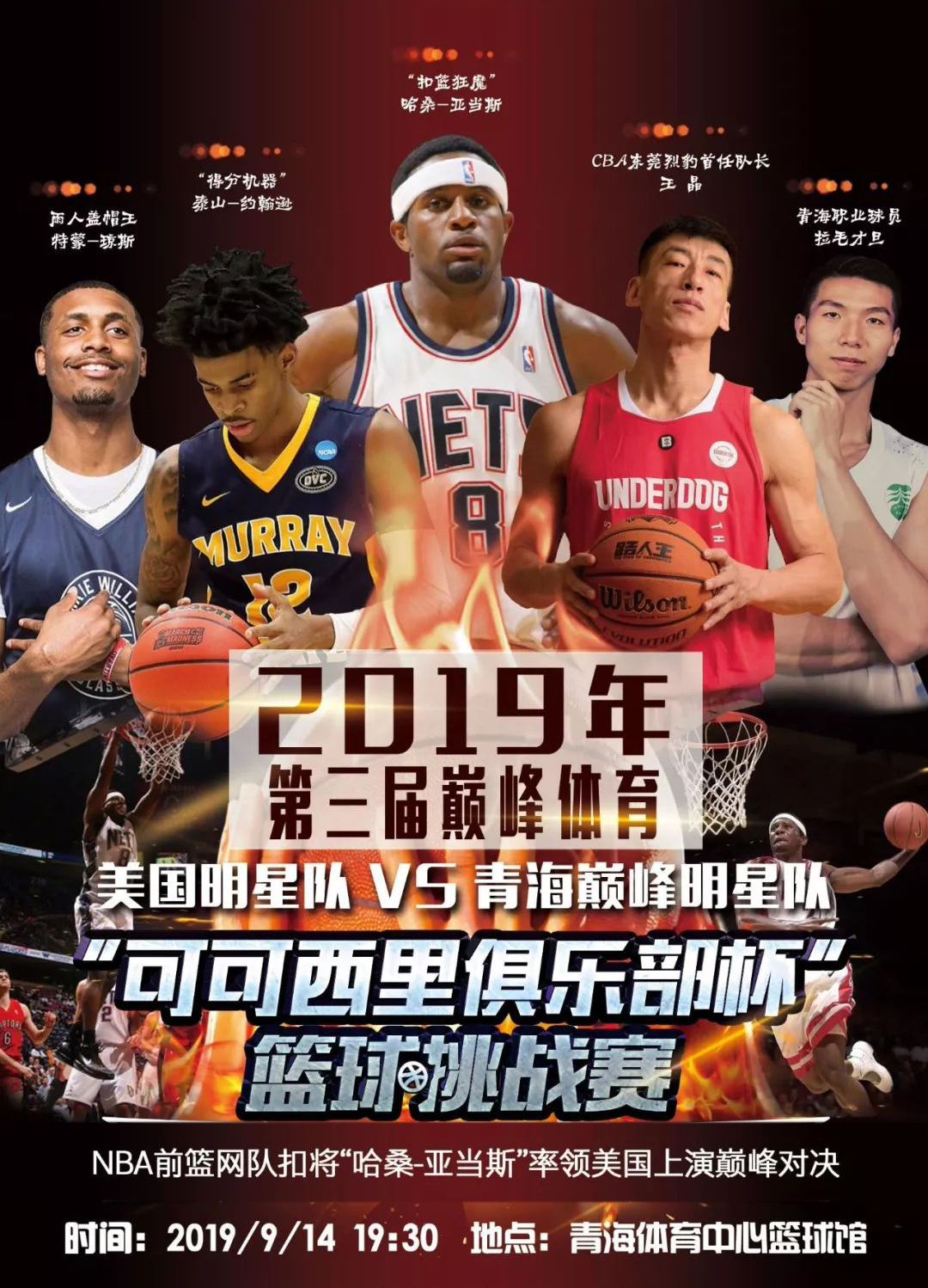 好的运动能 好的运动能